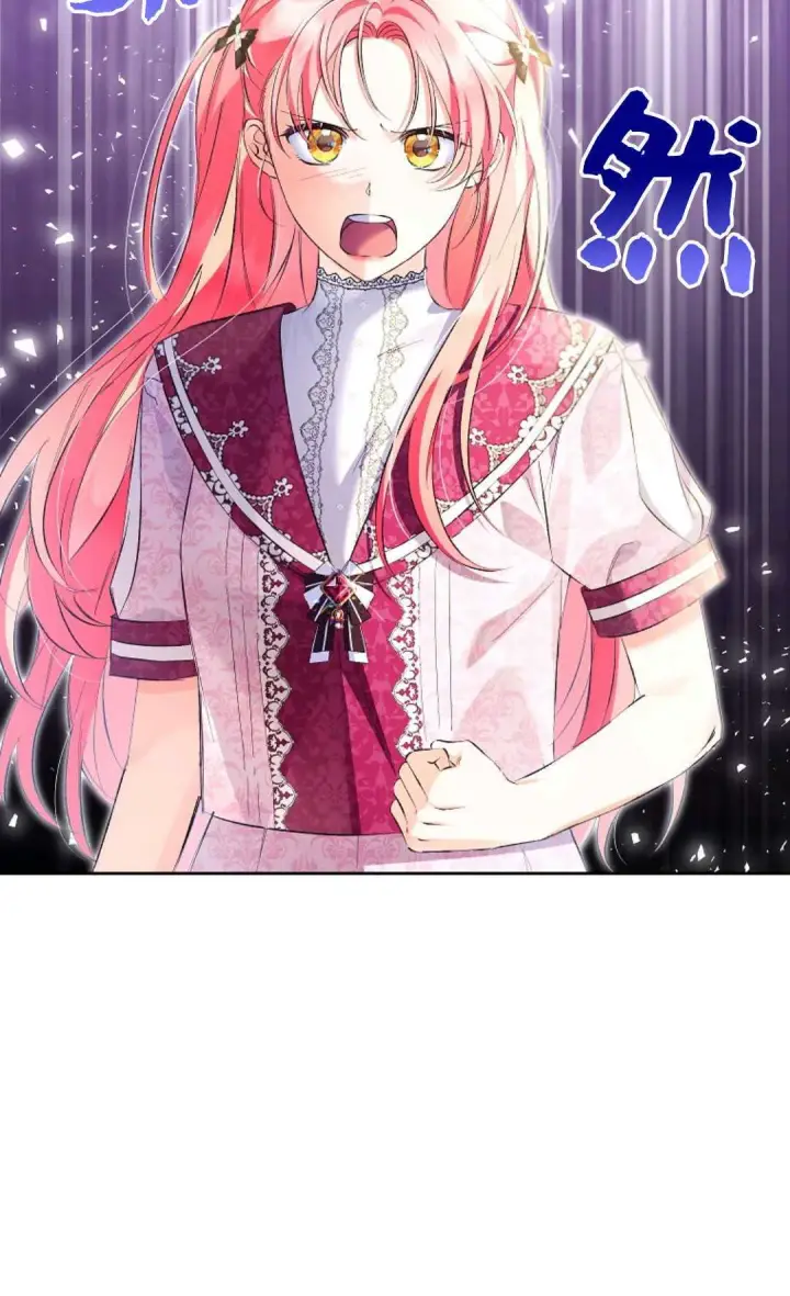 漫画《还以为是身患绝症的丈夫？》第24话第27张图