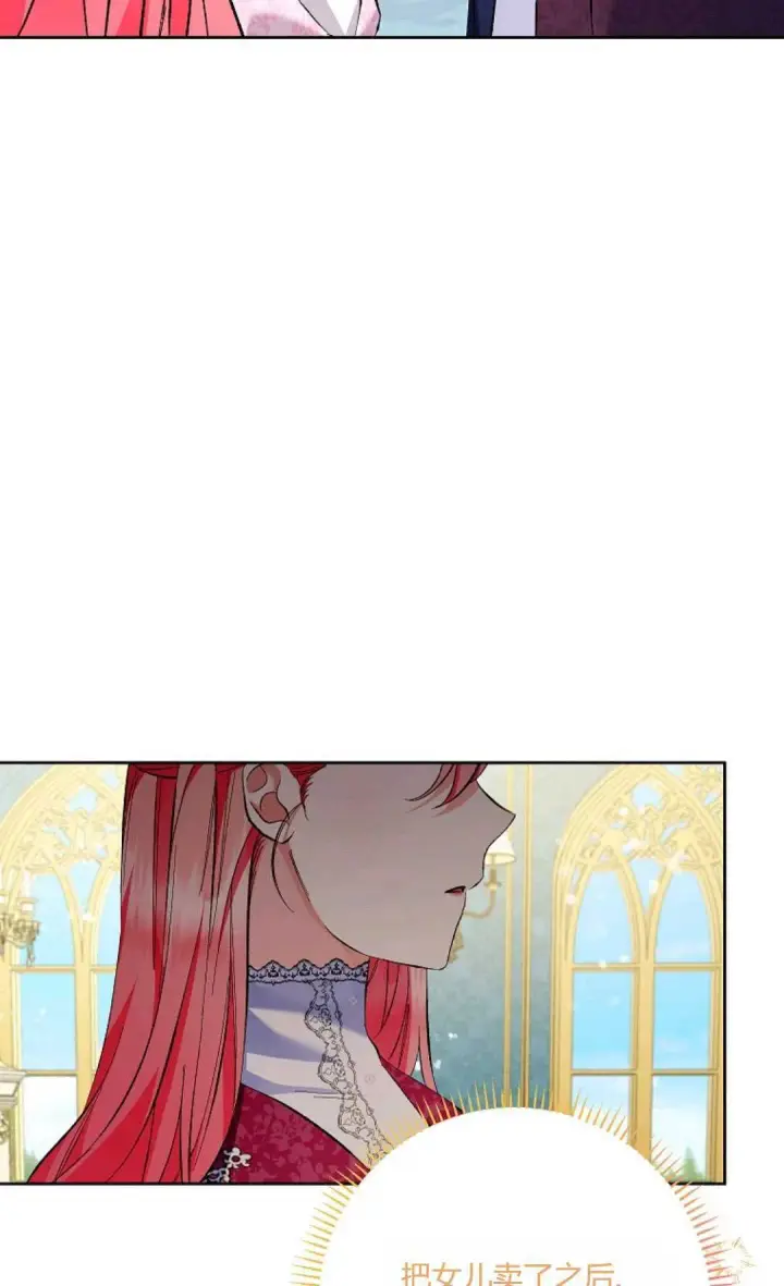 漫画《还以为是身患绝症的丈夫？》第24话第54张图