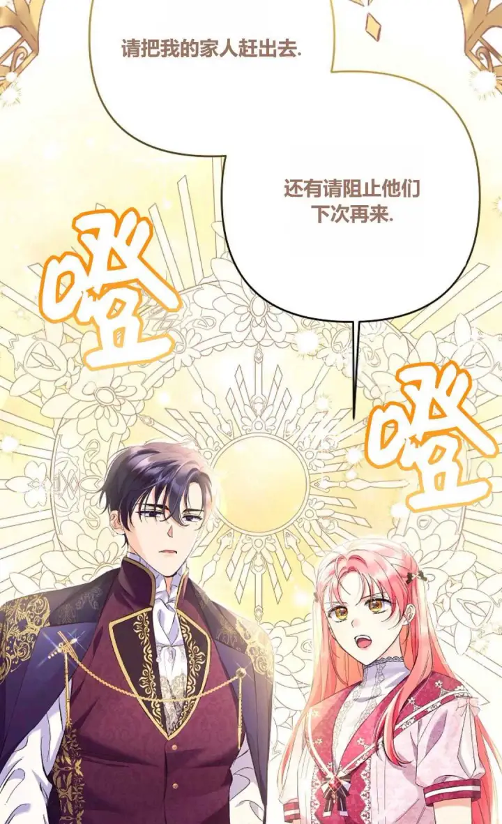 漫画《还以为是身患绝症的丈夫？》第24话第56张图
