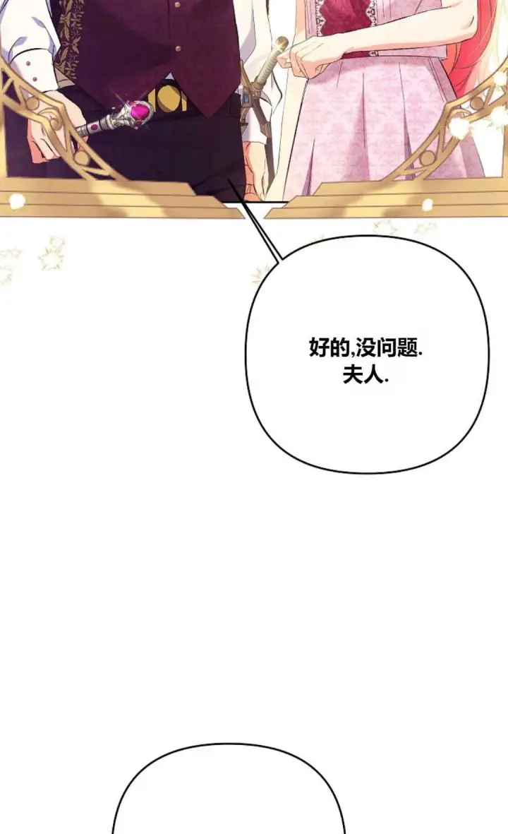 漫画《还以为是身患绝症的丈夫？》第24话第57张图