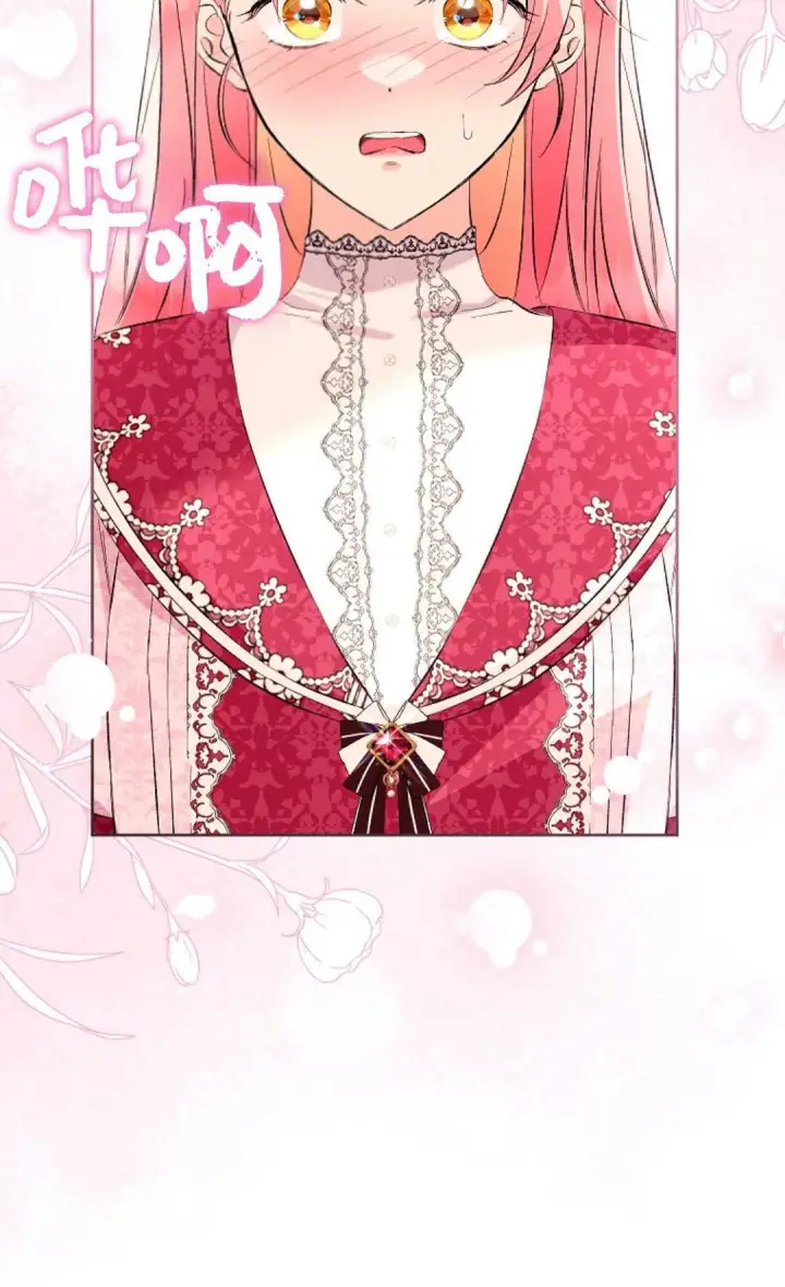 漫画《还以为是身患绝症的丈夫？》第24话第81张图