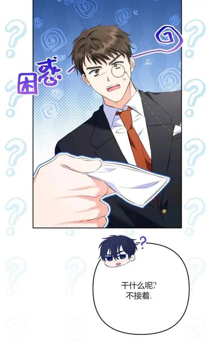 漫画《还以为是身患绝症的丈夫？》第27话第51张图