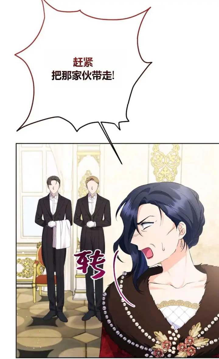 漫画《还以为是身患绝症的丈夫？》第28话第50张图