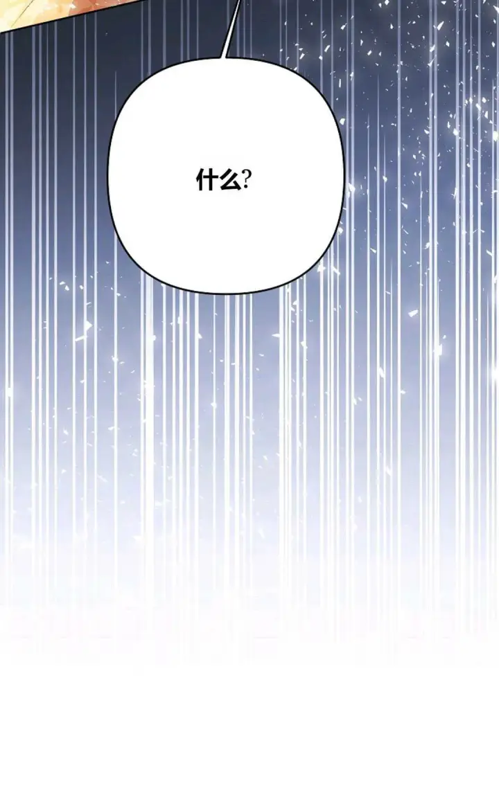 漫画《还以为是身患绝症的丈夫？》第30话第105张图