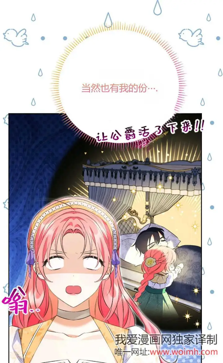 漫画《还以为是身患绝症的丈夫？》第30话第28张图
