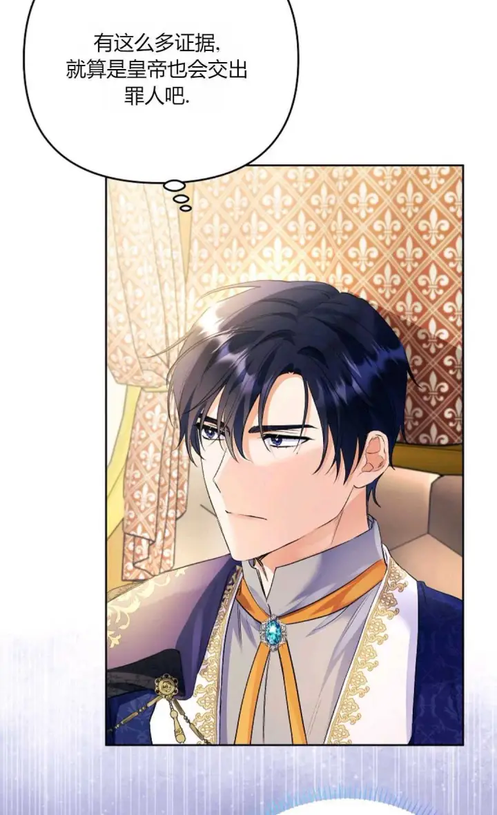 漫画《还以为是身患绝症的丈夫？》第30话第3张图