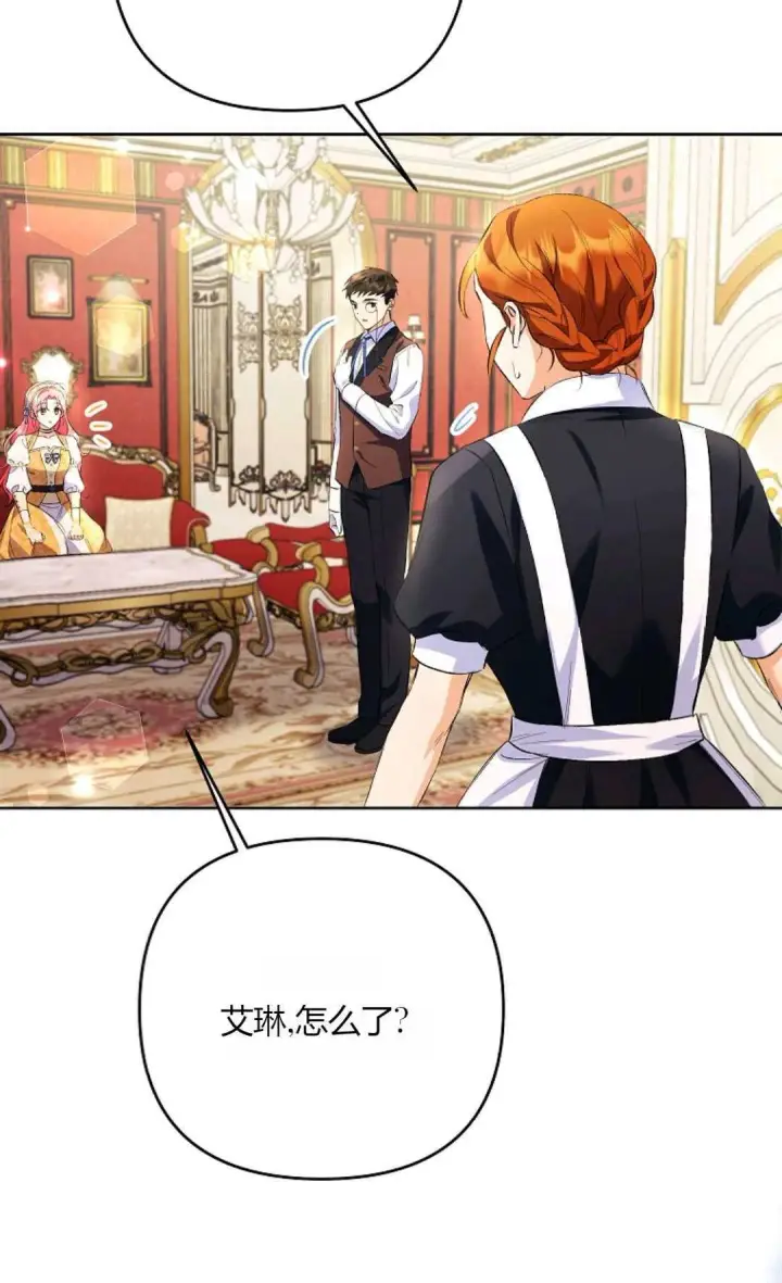 漫画《还以为是身患绝症的丈夫？》第30话第32张图