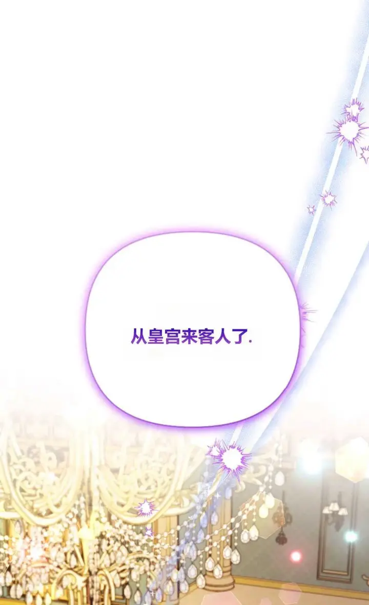 漫画《还以为是身患绝症的丈夫？》第30话第33张图