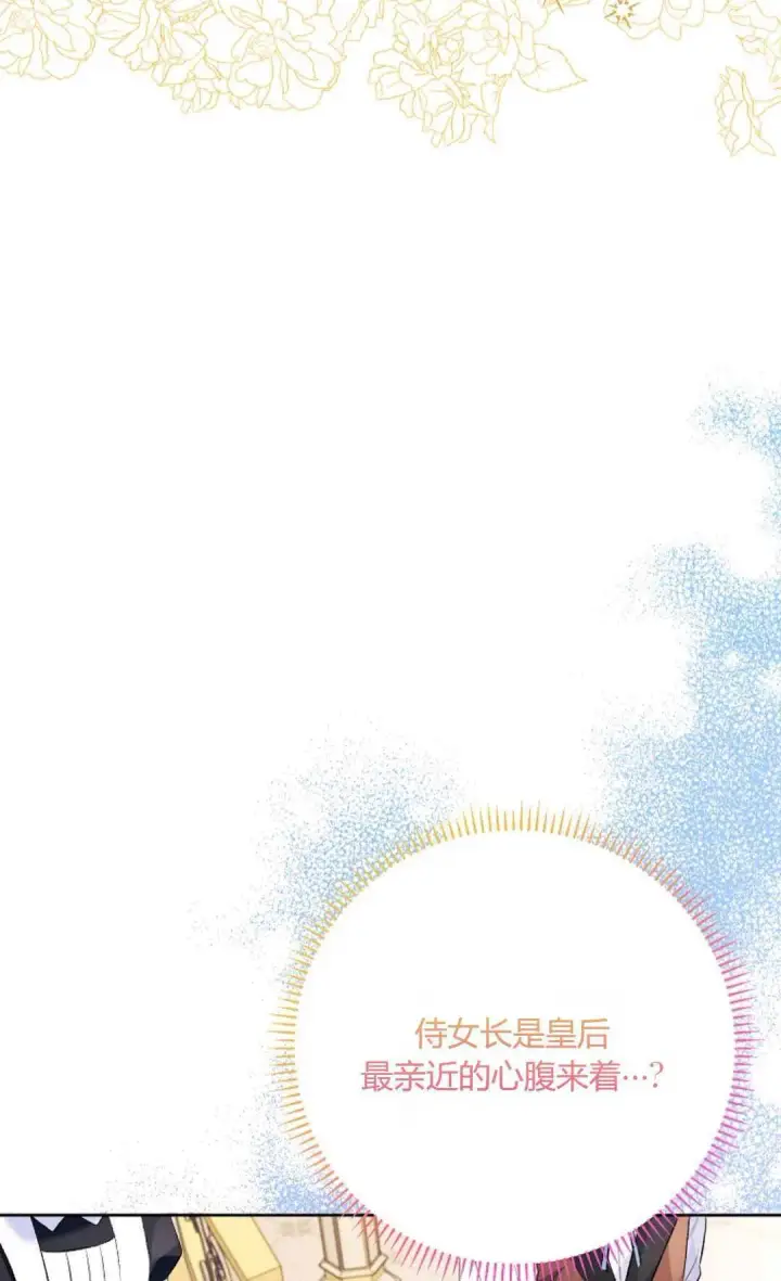 漫画《还以为是身患绝症的丈夫？》第30话第39张图