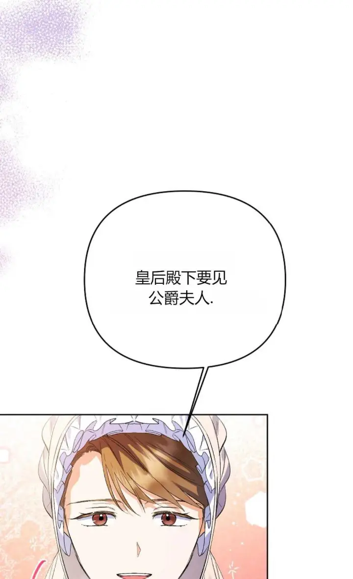 漫画《还以为是身患绝症的丈夫？》第30话第41张图