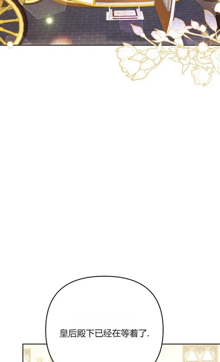 漫画《还以为是身患绝症的丈夫？》第30话第45张图