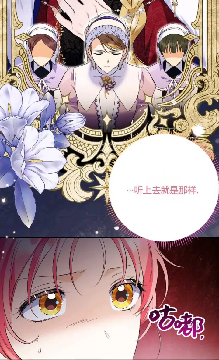 漫画《还以为是身患绝症的丈夫？》第30话第48张图