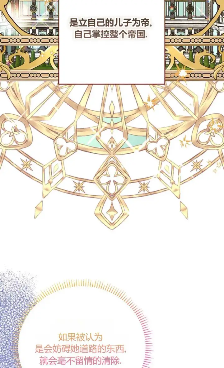 漫画《还以为是身患绝症的丈夫？》第30话第72张图