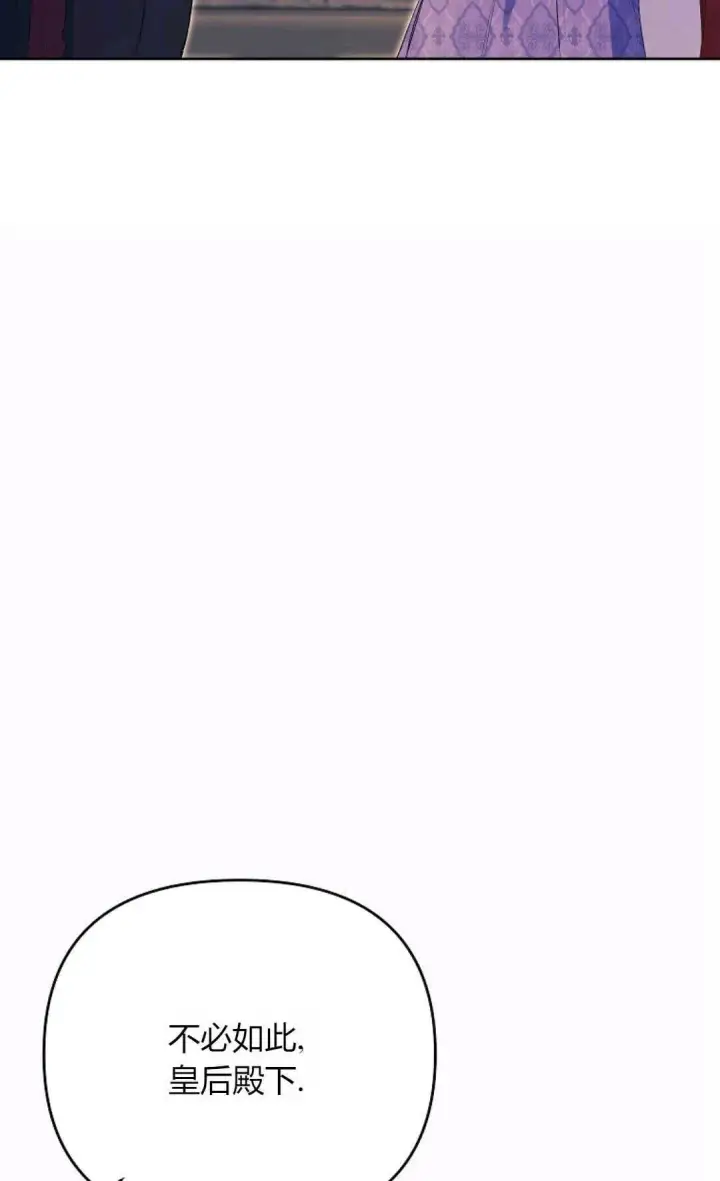 漫画《还以为是身患绝症的丈夫？》第30话第8张图