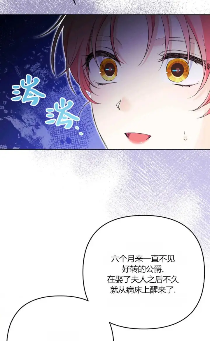 漫画《还以为是身患绝症的丈夫？》第30话第84张图