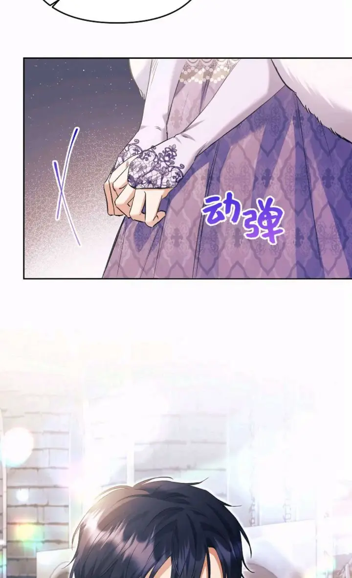 漫画《还以为是身患绝症的丈夫？》第30话第9张图