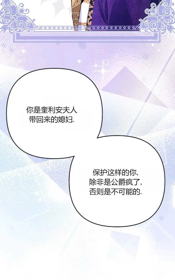 漫画《还以为是身患绝症的丈夫？》第30话第93张图