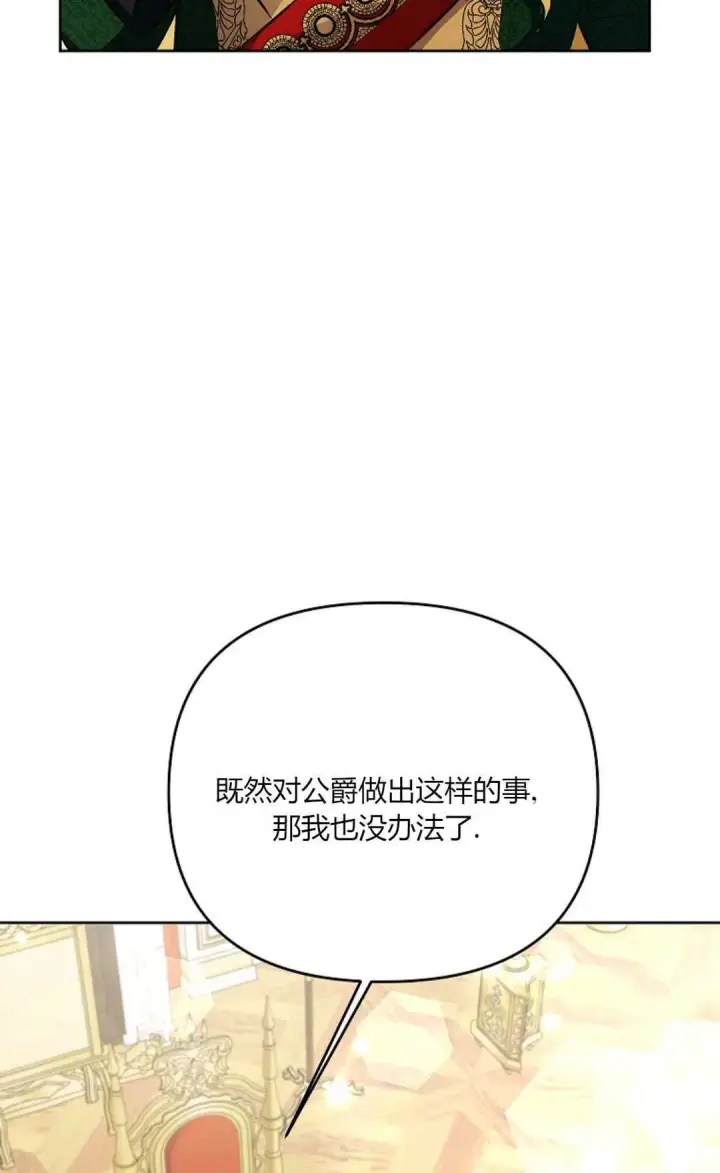 漫画《还以为是身患绝症的丈夫？》第31话第2张图