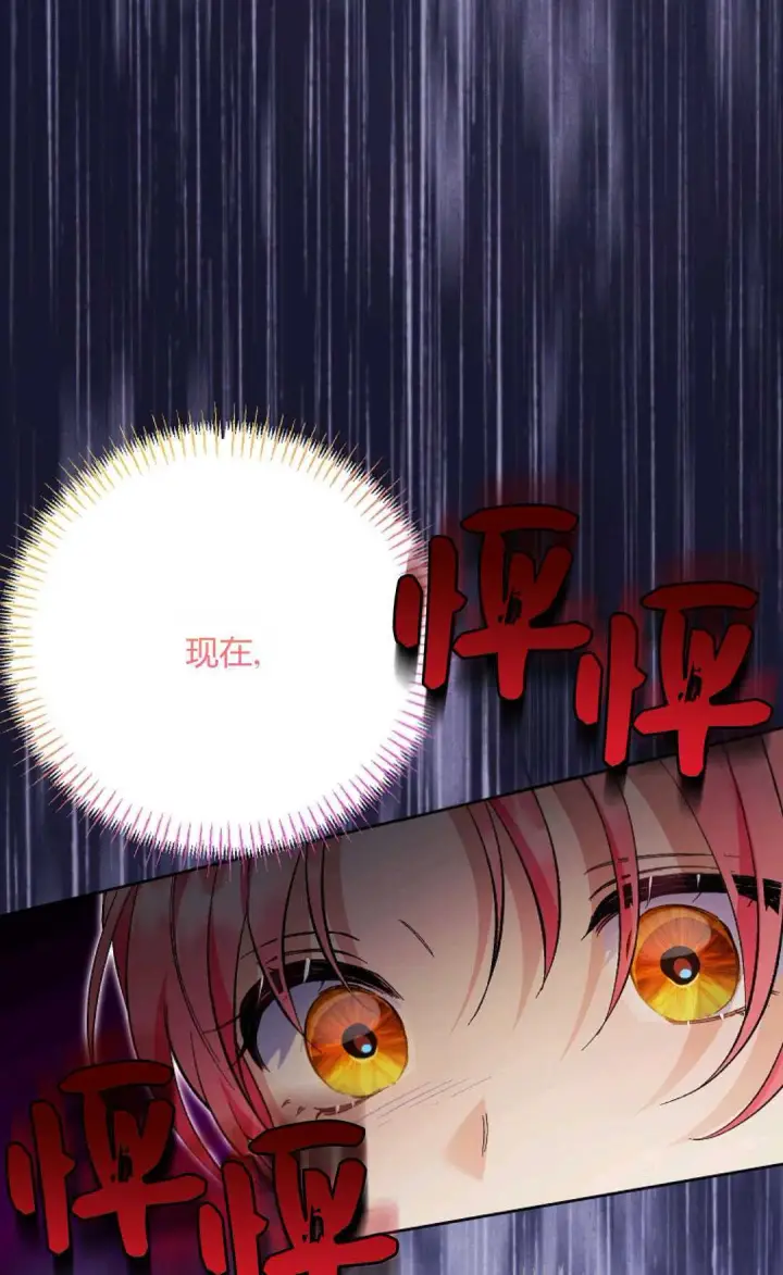 漫画《还以为是身患绝症的丈夫？》第31话第39张图