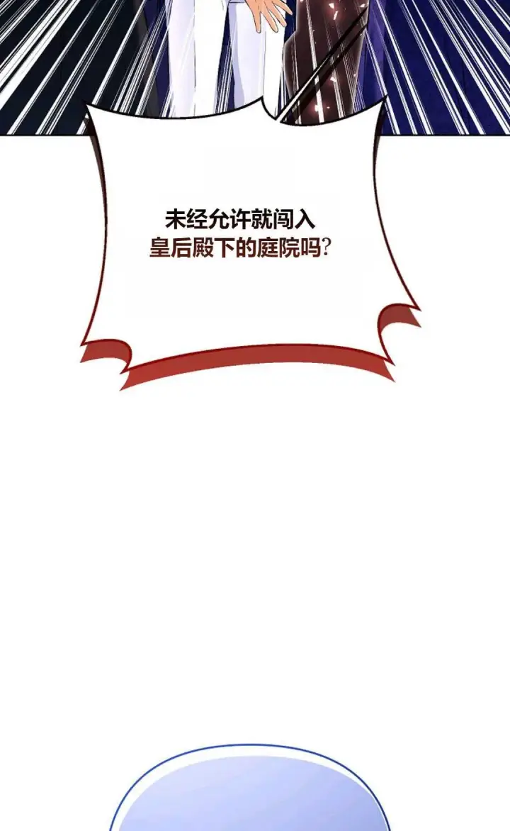 漫画《还以为是身患绝症的丈夫？》第31话第48张图