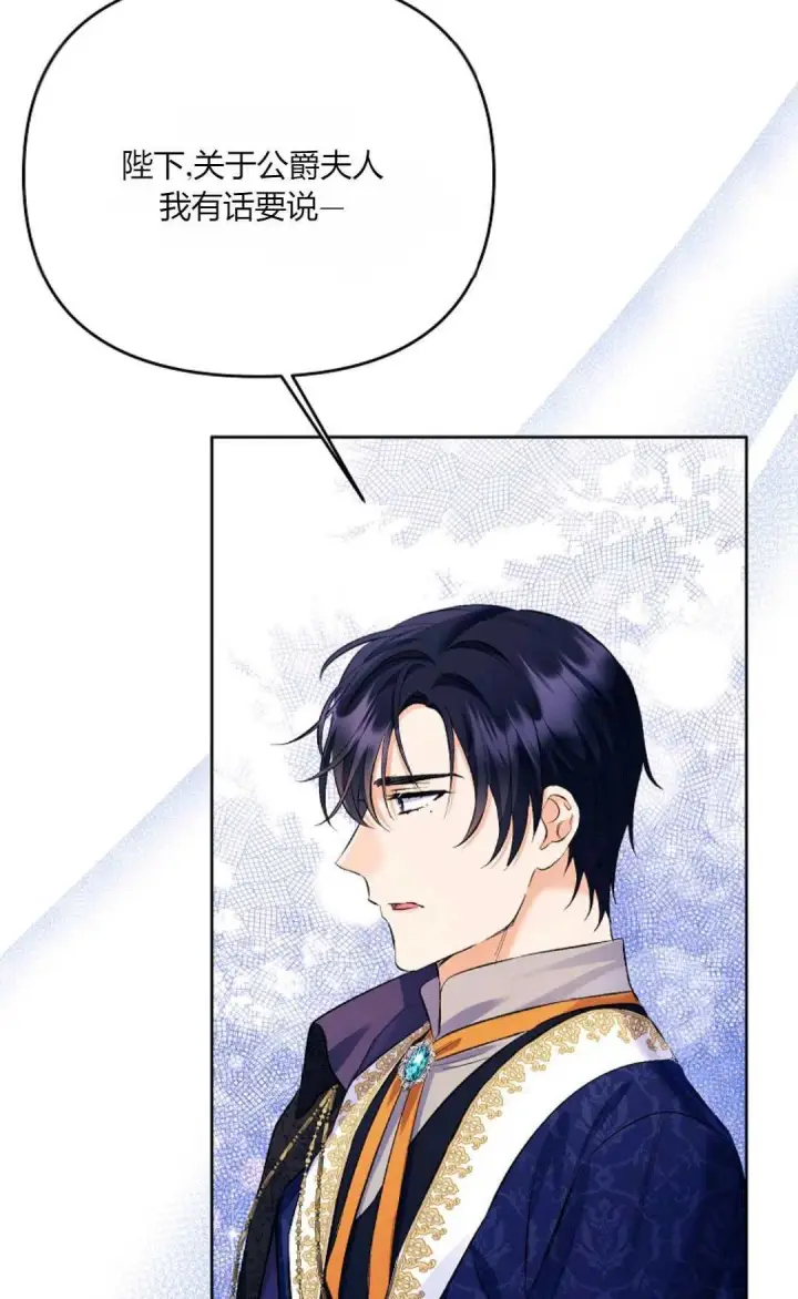 漫画《还以为是身患绝症的丈夫？》第31话第6张图