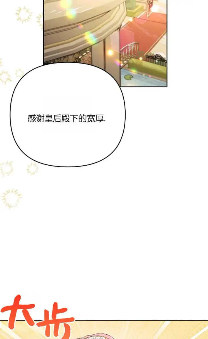漫画《还以为是身患绝症的丈夫？》第31话第60张图