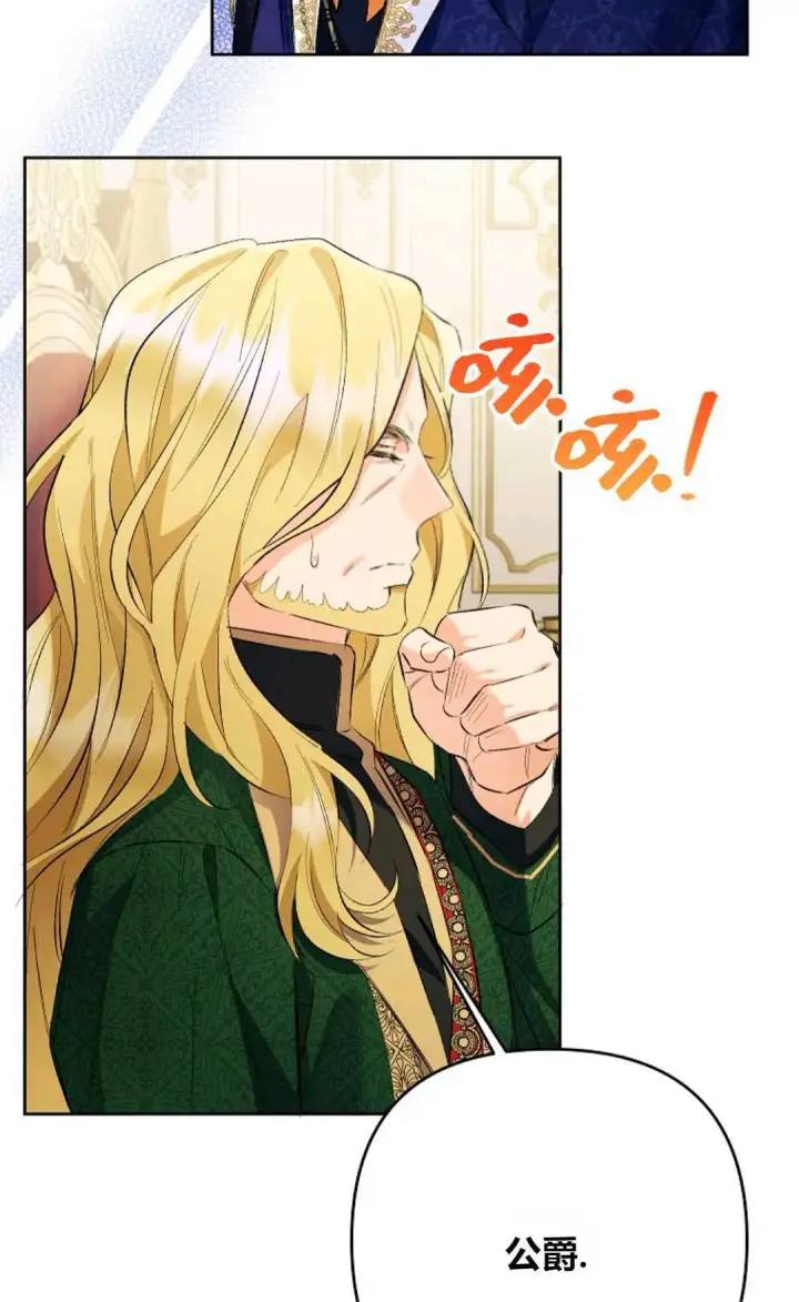 漫画《还以为是身患绝症的丈夫？》第31话第7张图
