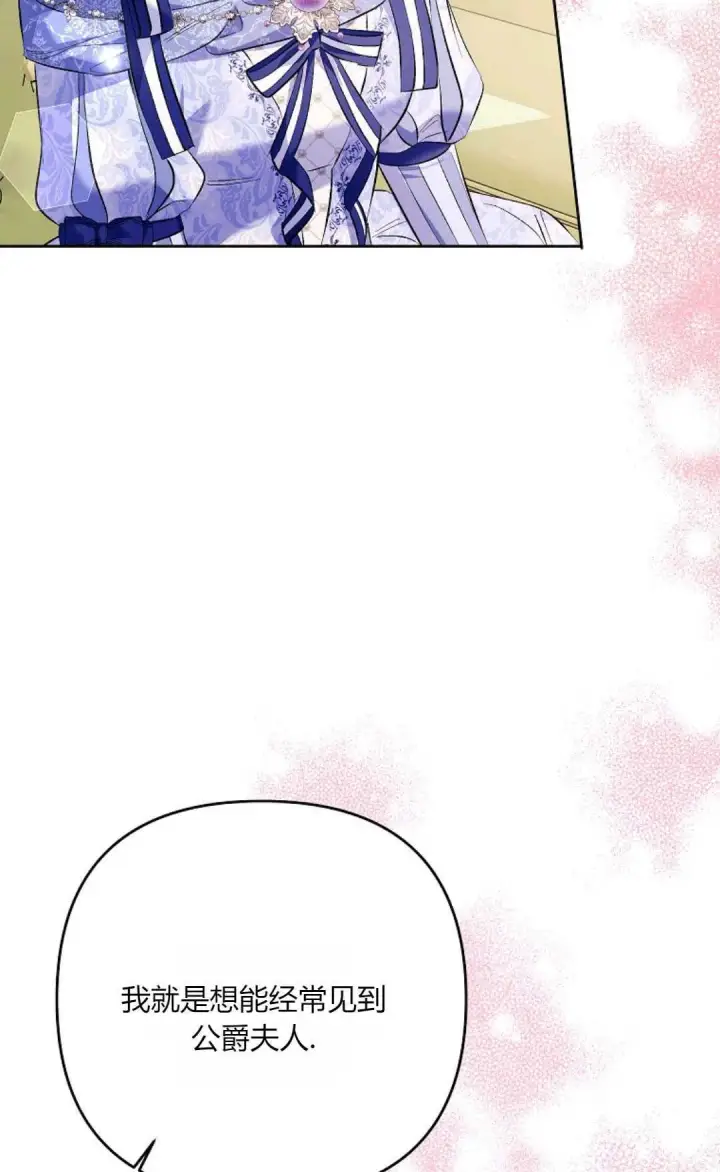 漫画《还以为是身患绝症的丈夫？》第31话第77张图