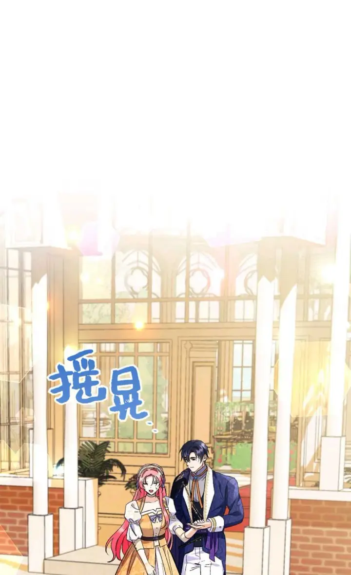 漫画《还以为是身患绝症的丈夫？》第31话第85张图
