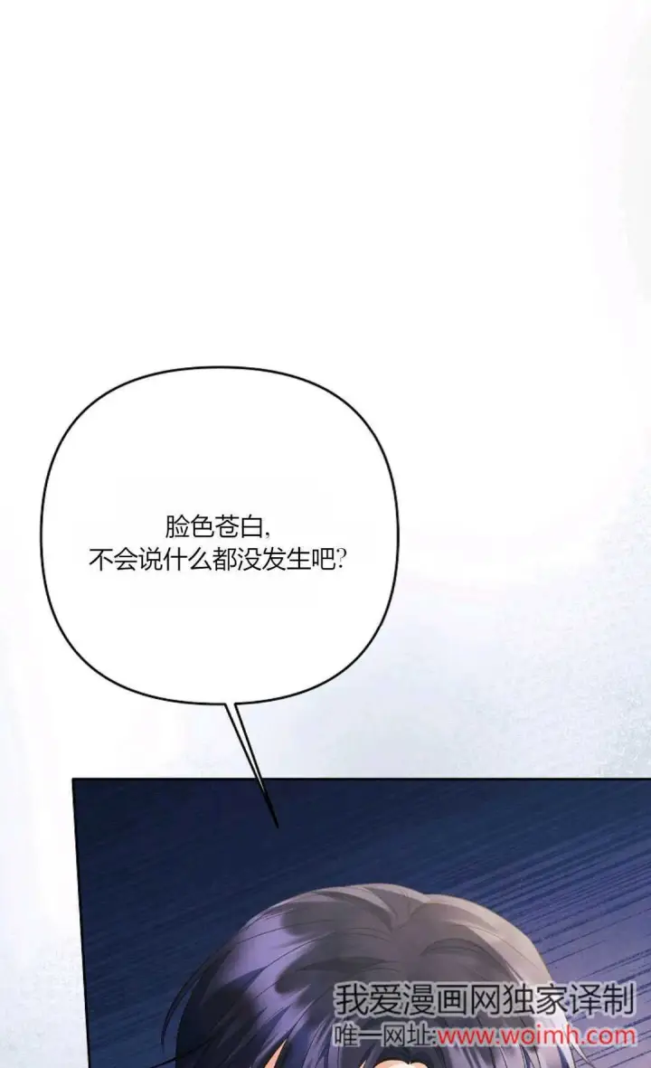 漫画《还以为是身患绝症的丈夫？》第31话第90张图