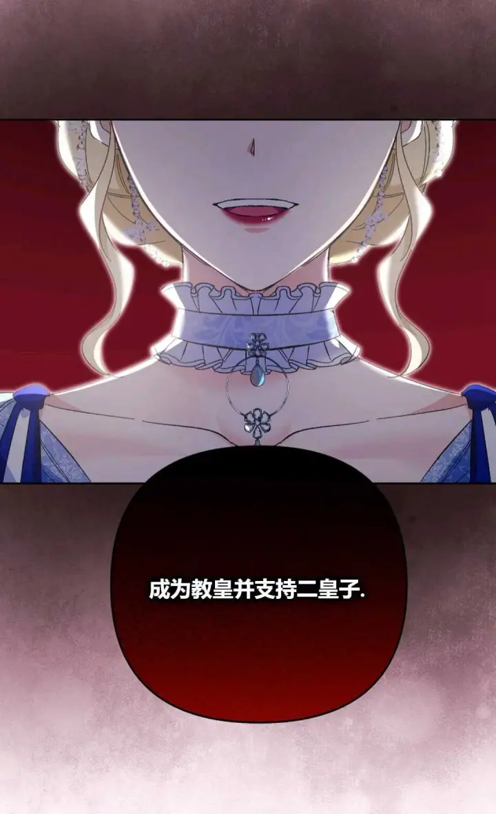 漫画《还以为是身患绝症的丈夫？》第31话第93张图