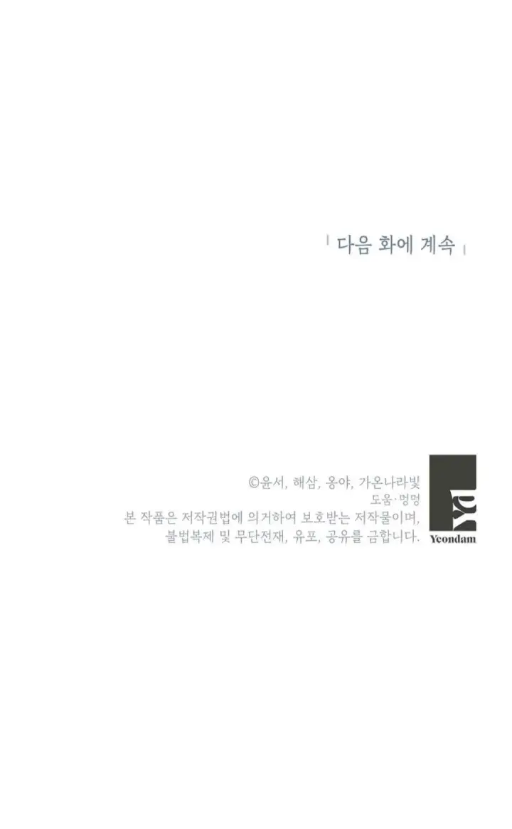 漫画《还以为是身患绝症的丈夫？》第32话第103张图
