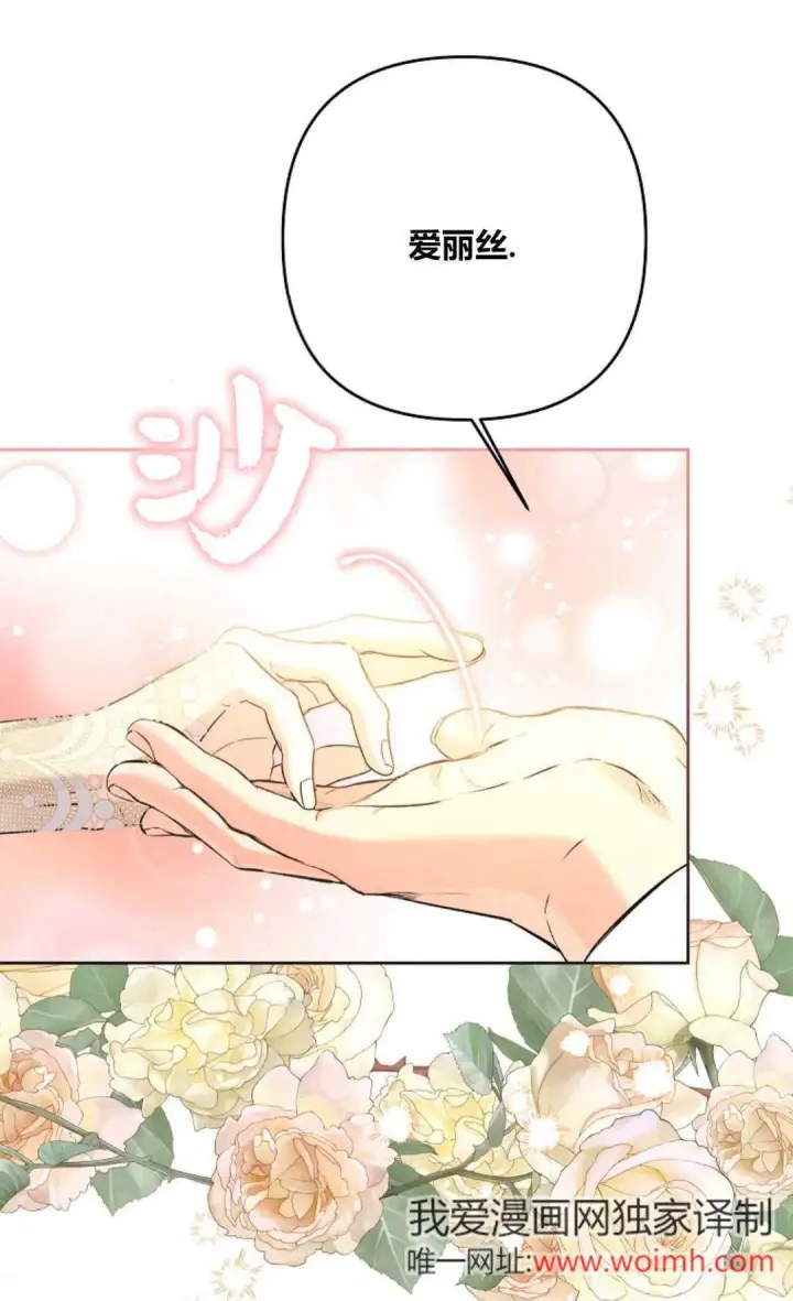 漫画《还以为是身患绝症的丈夫？》第32话第12张图