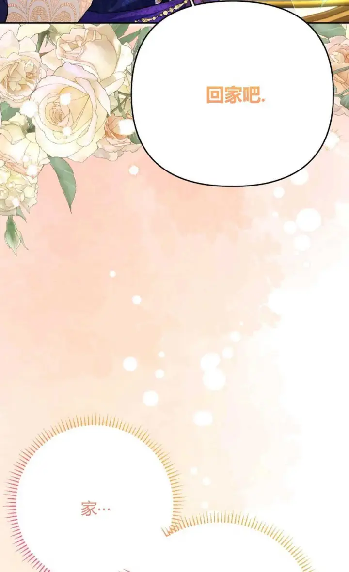 漫画《还以为是身患绝症的丈夫？》第32话第14张图