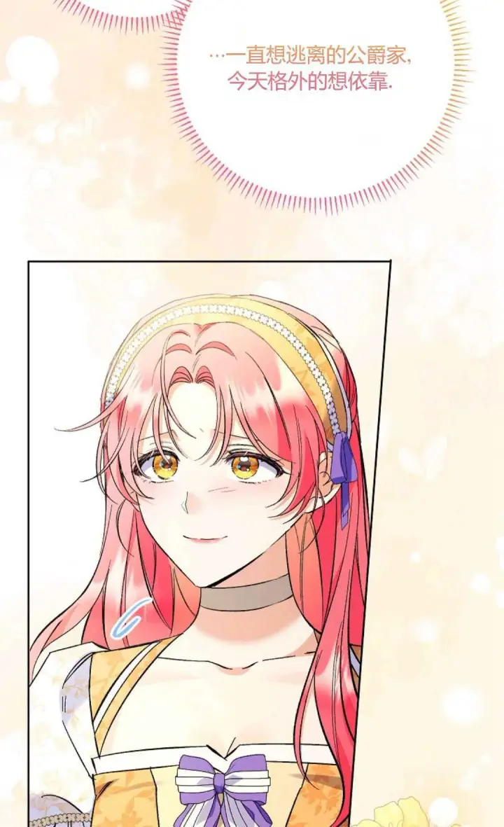 漫画《还以为是身患绝症的丈夫？》第32话第15张图