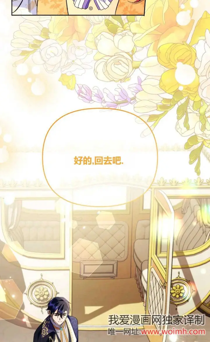 漫画《还以为是身患绝症的丈夫？》第32话第16张图