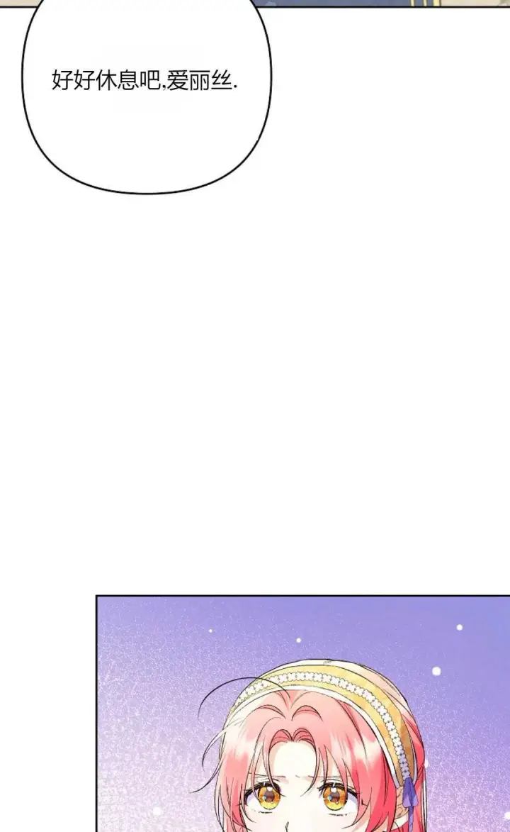 漫画《还以为是身患绝症的丈夫？》第32话第22张图