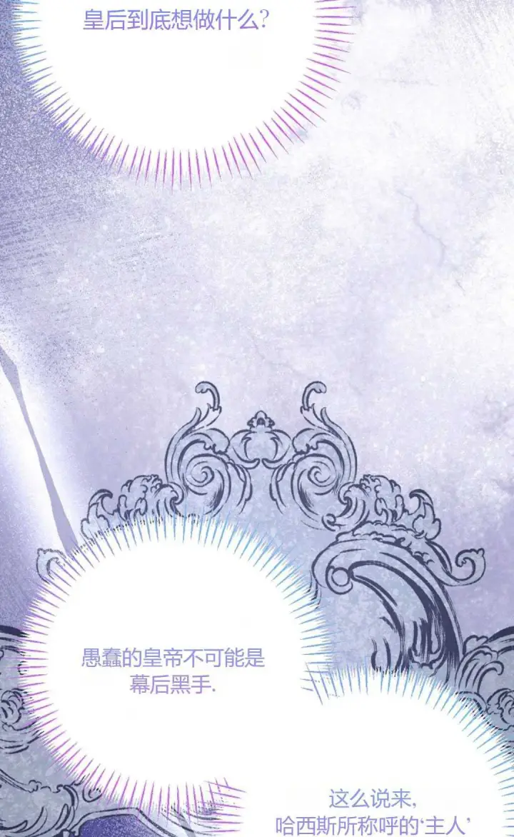 漫画《还以为是身患绝症的丈夫？》第32话第26张图