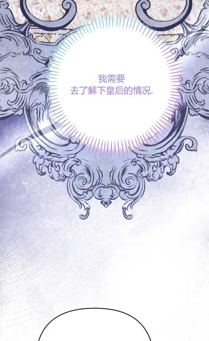 漫画《还以为是身患绝症的丈夫？》第32话第28张图