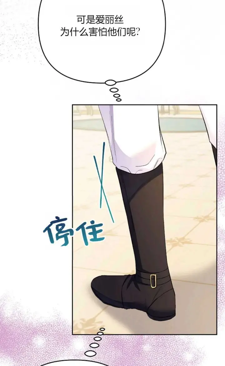 漫画《还以为是身患绝症的丈夫？》第32话第29张图