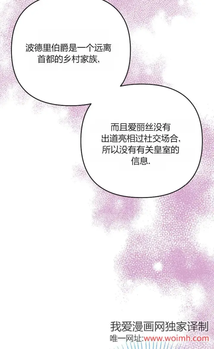 漫画《还以为是身患绝症的丈夫？》第32话第30张图