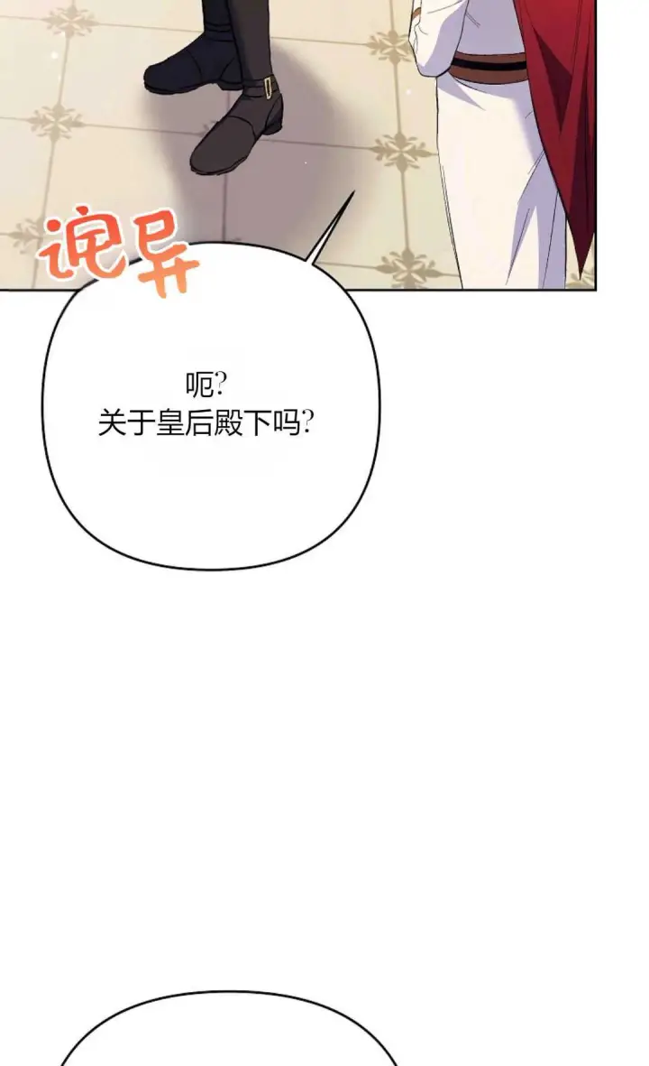 漫画《还以为是身患绝症的丈夫？》第32话第36张图
