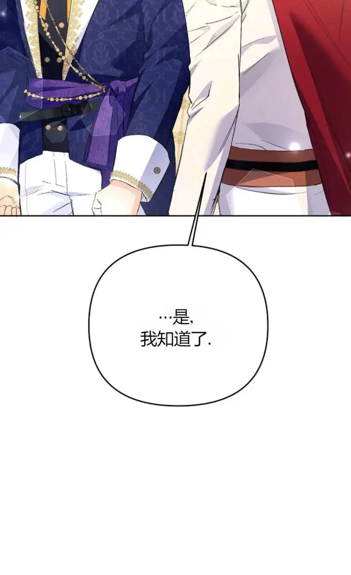 漫画《还以为是身患绝症的丈夫？》第32话第38张图