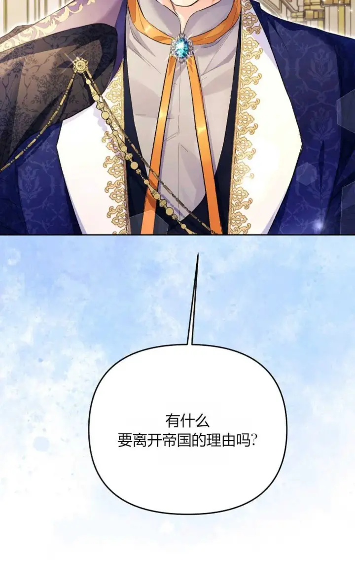 漫画《还以为是身患绝症的丈夫？》第32话第4张图