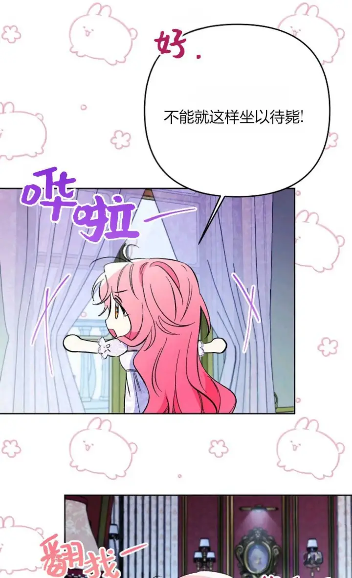 漫画《还以为是身患绝症的丈夫？》第32话第45张图