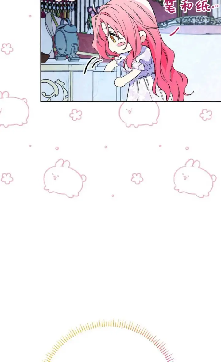 漫画《还以为是身患绝症的丈夫？》第32话第46张图