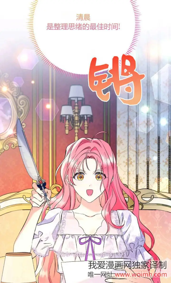 漫画《还以为是身患绝症的丈夫？》第32话第47张图