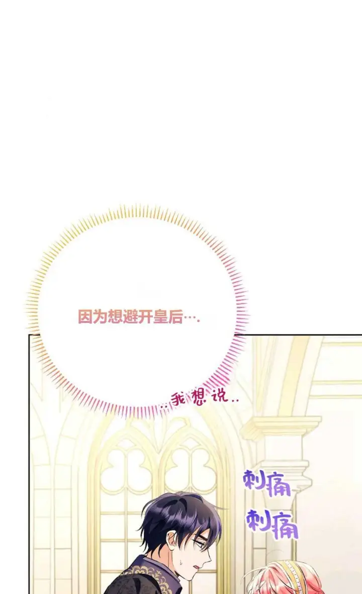 漫画《还以为是身患绝症的丈夫？》第32话第5张图