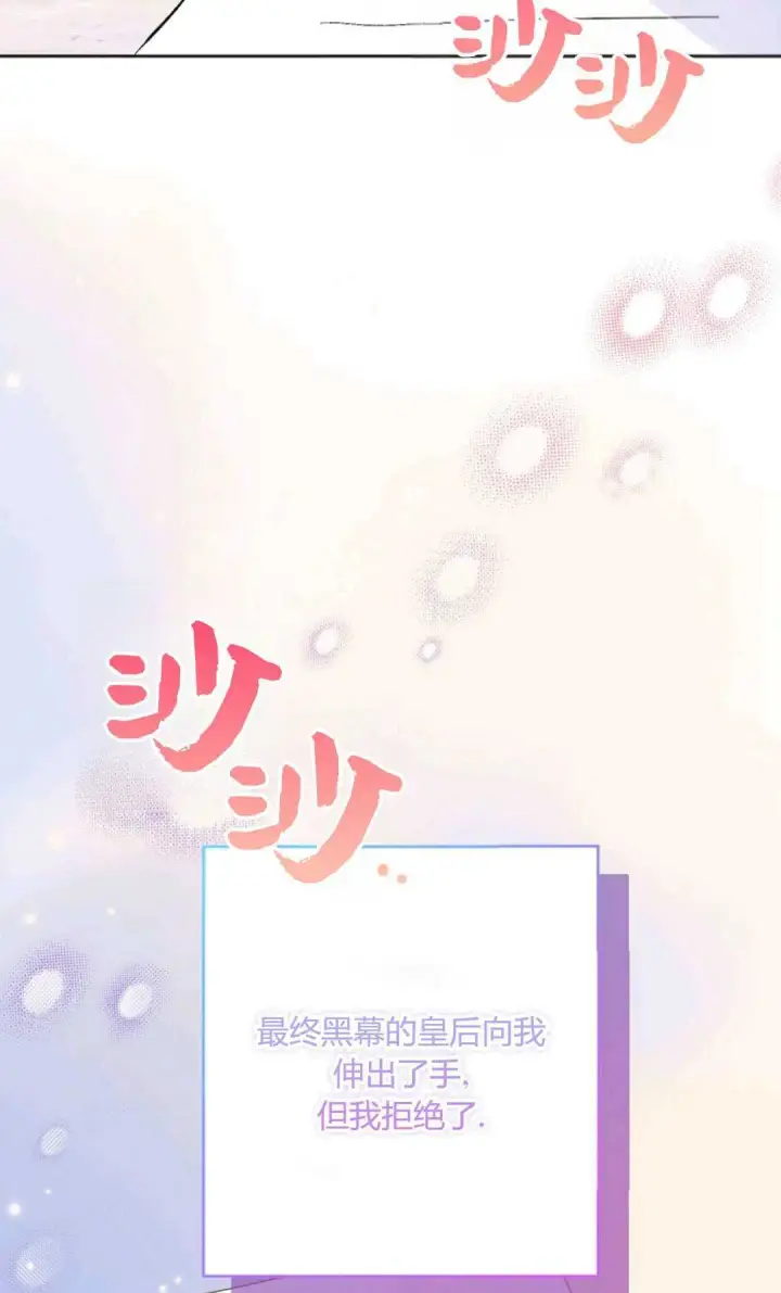 漫画《还以为是身患绝症的丈夫？》第32话第51张图