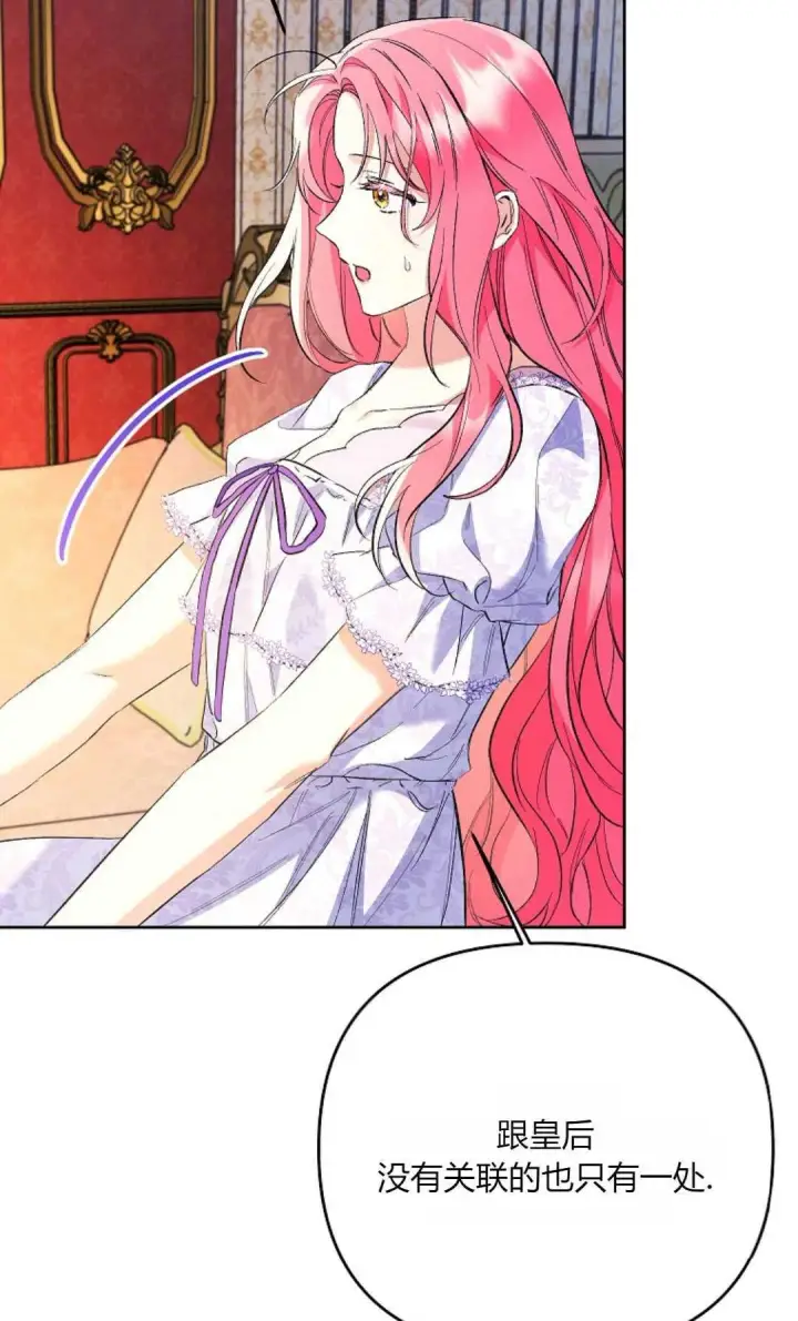 漫画《还以为是身患绝症的丈夫？》第32话第55张图